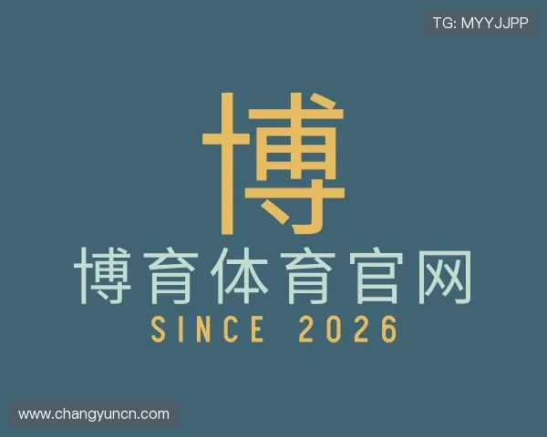 发现博育体育官网